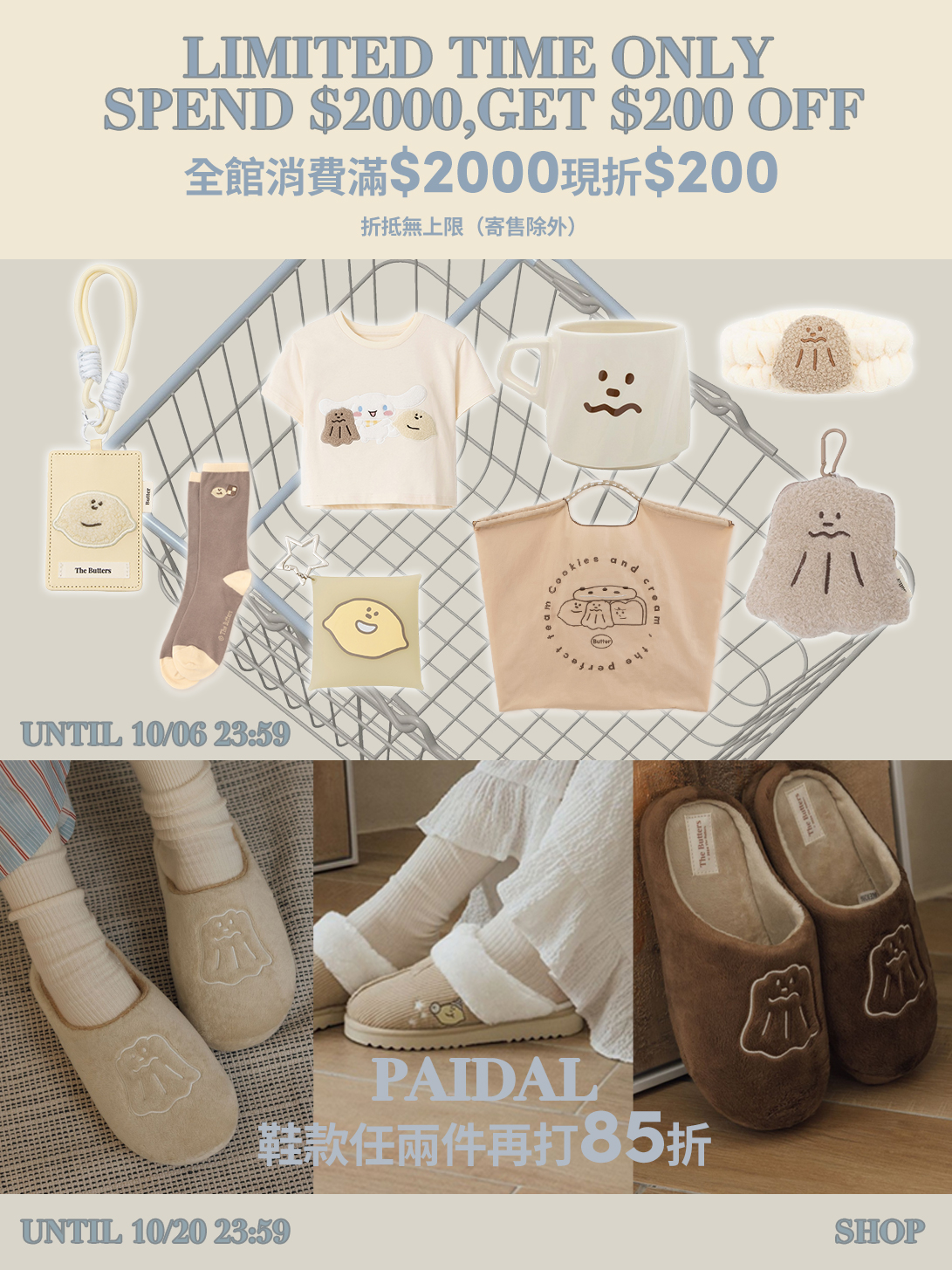 活動2000折200