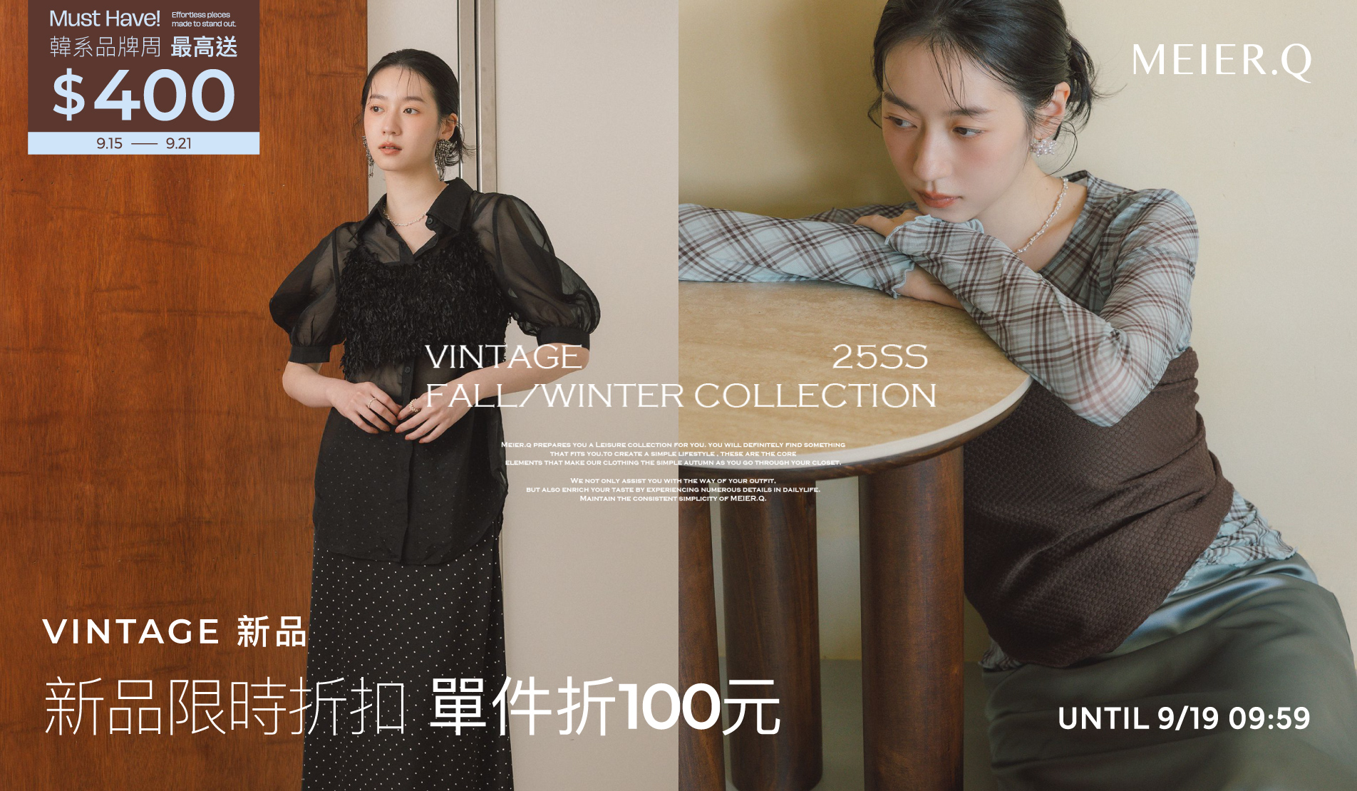 APPAREL 服裝