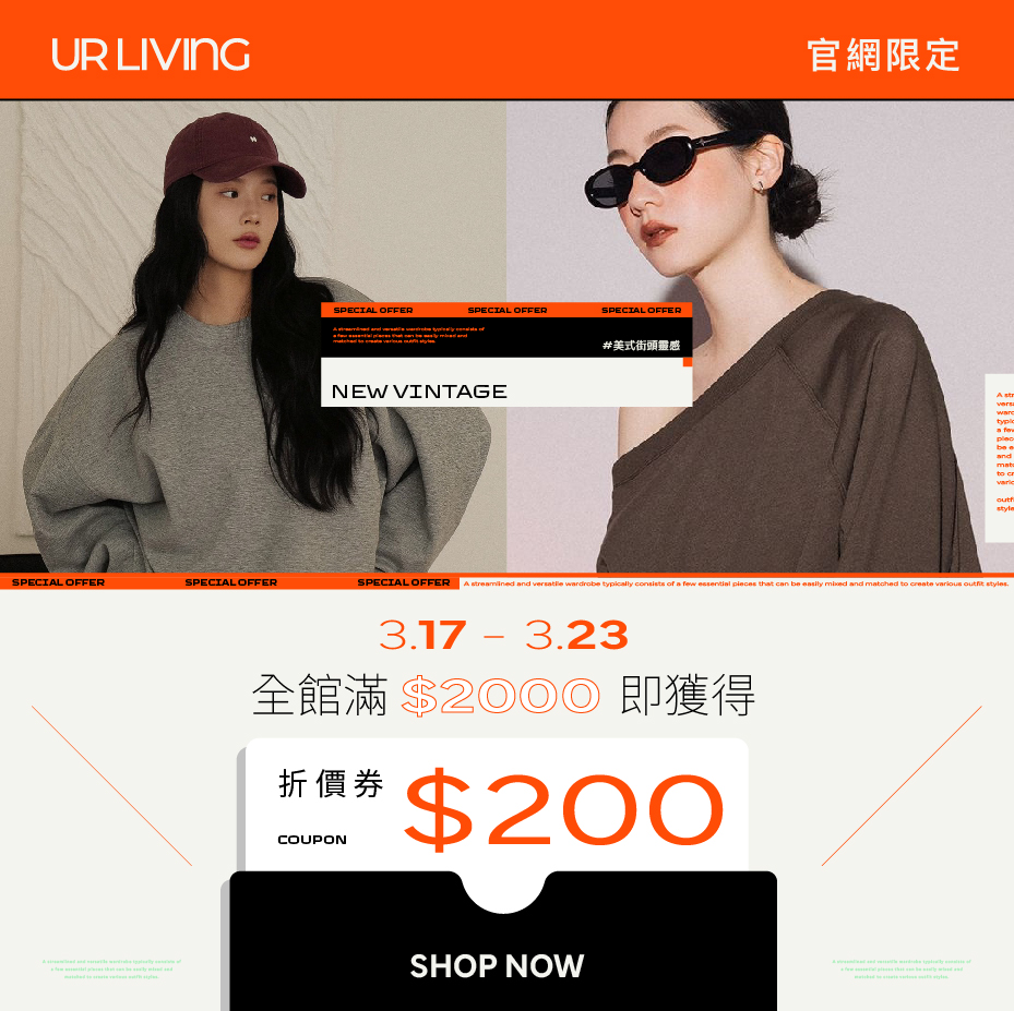 線上活動