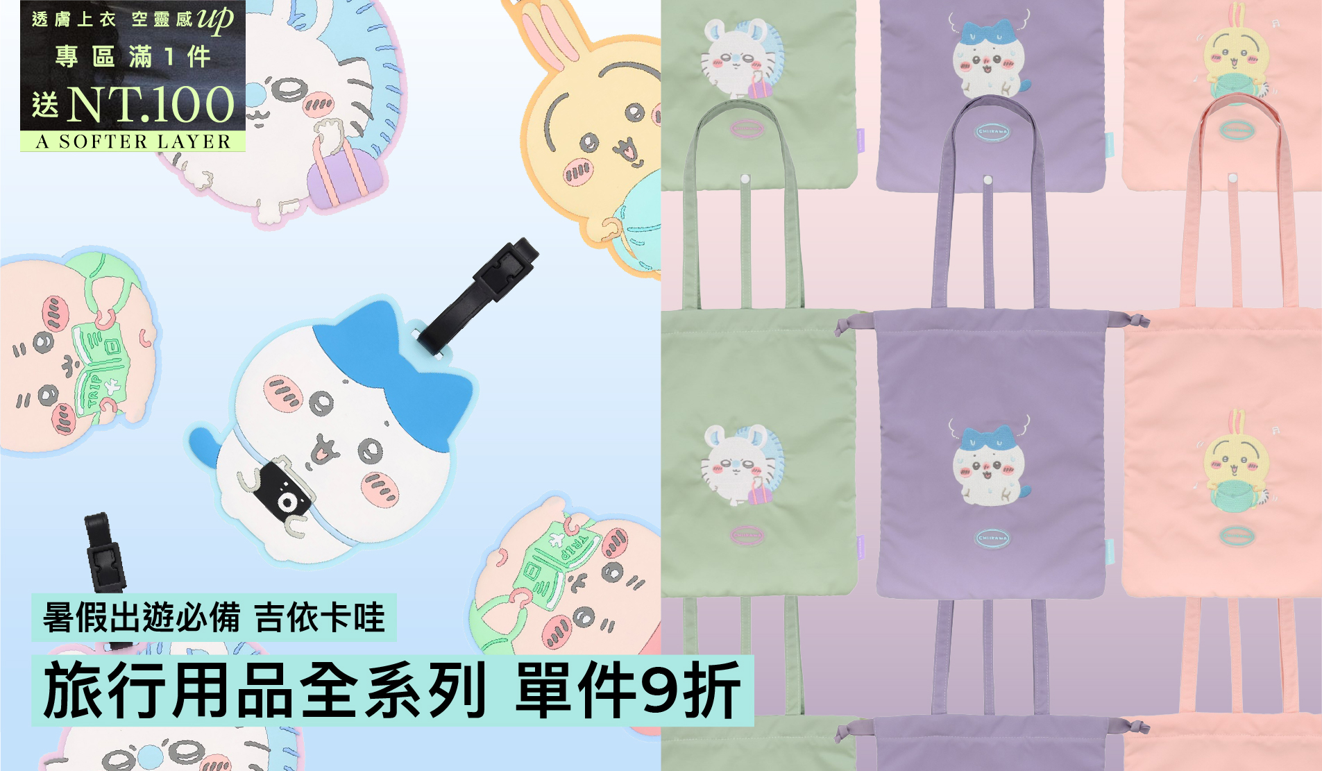 0706生活館