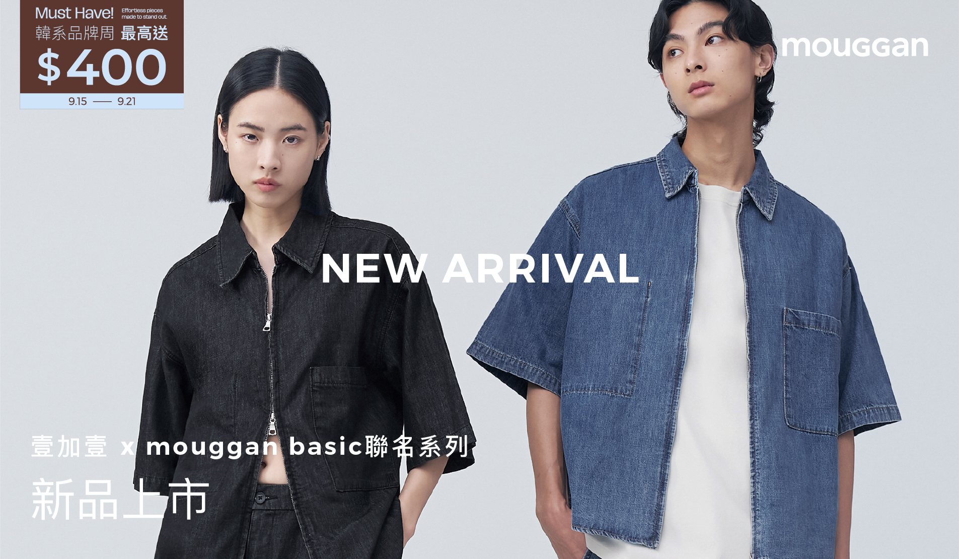 APPAREL 服裝