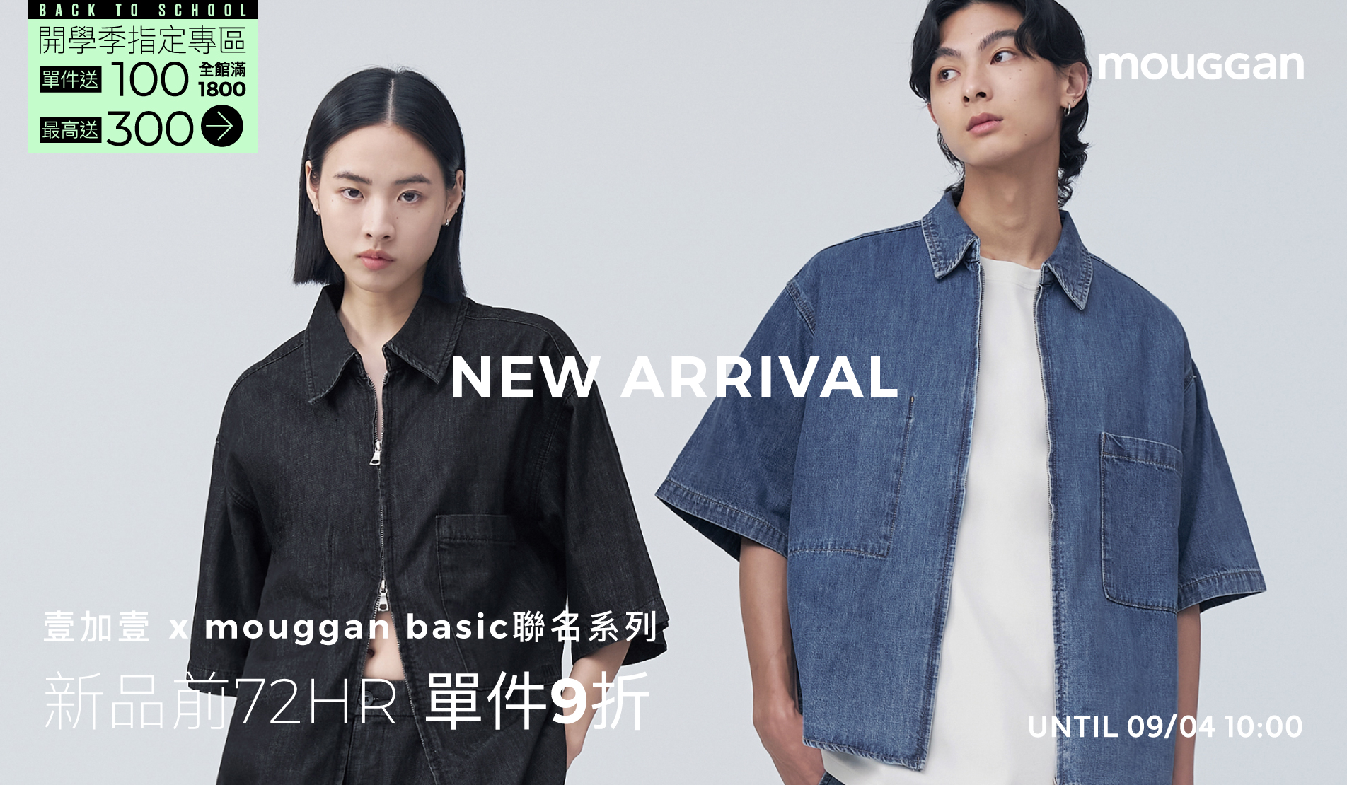 APPAREL 服裝