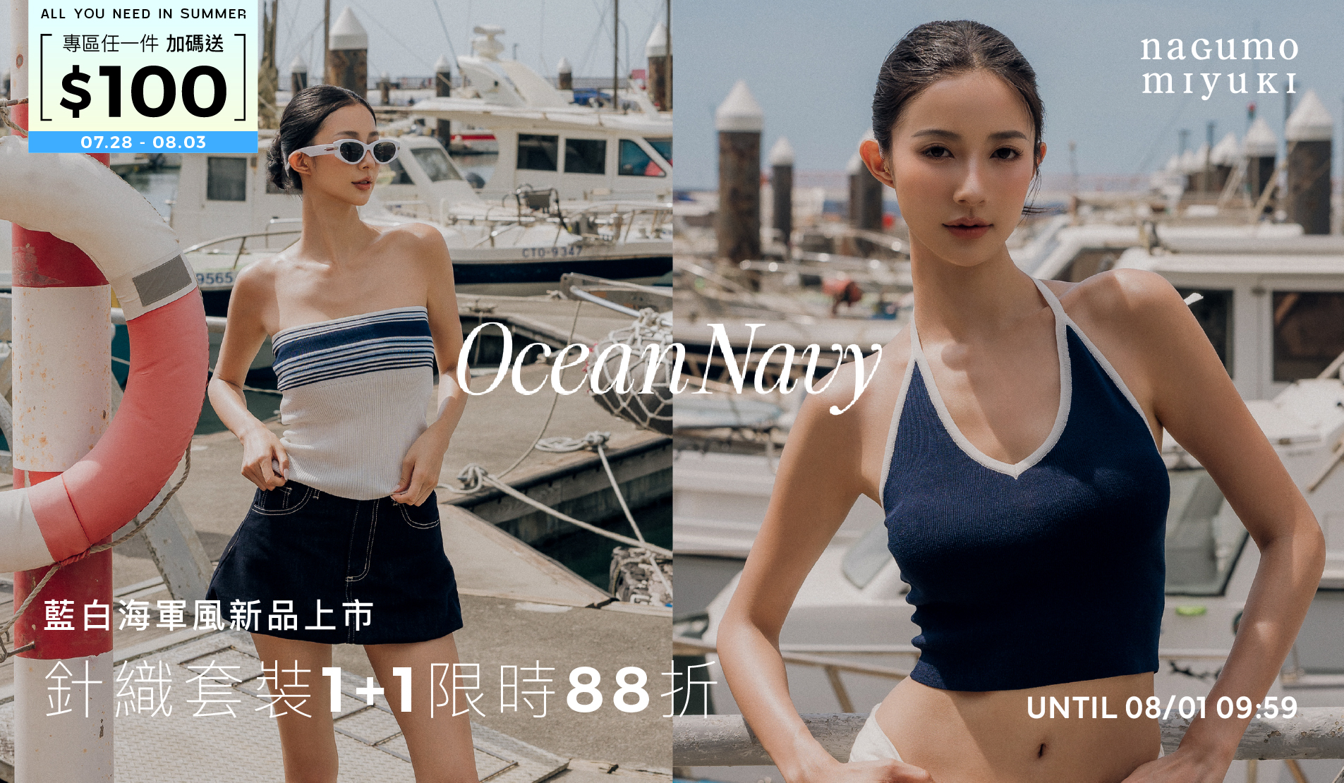 APPAREL 服裝