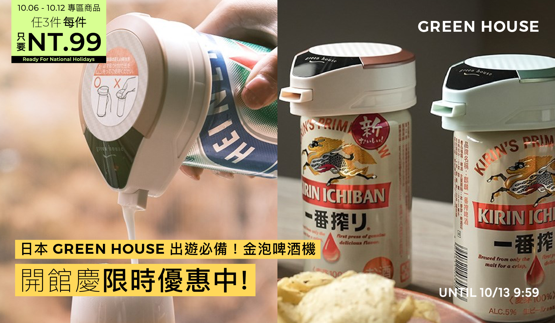 1006生活館