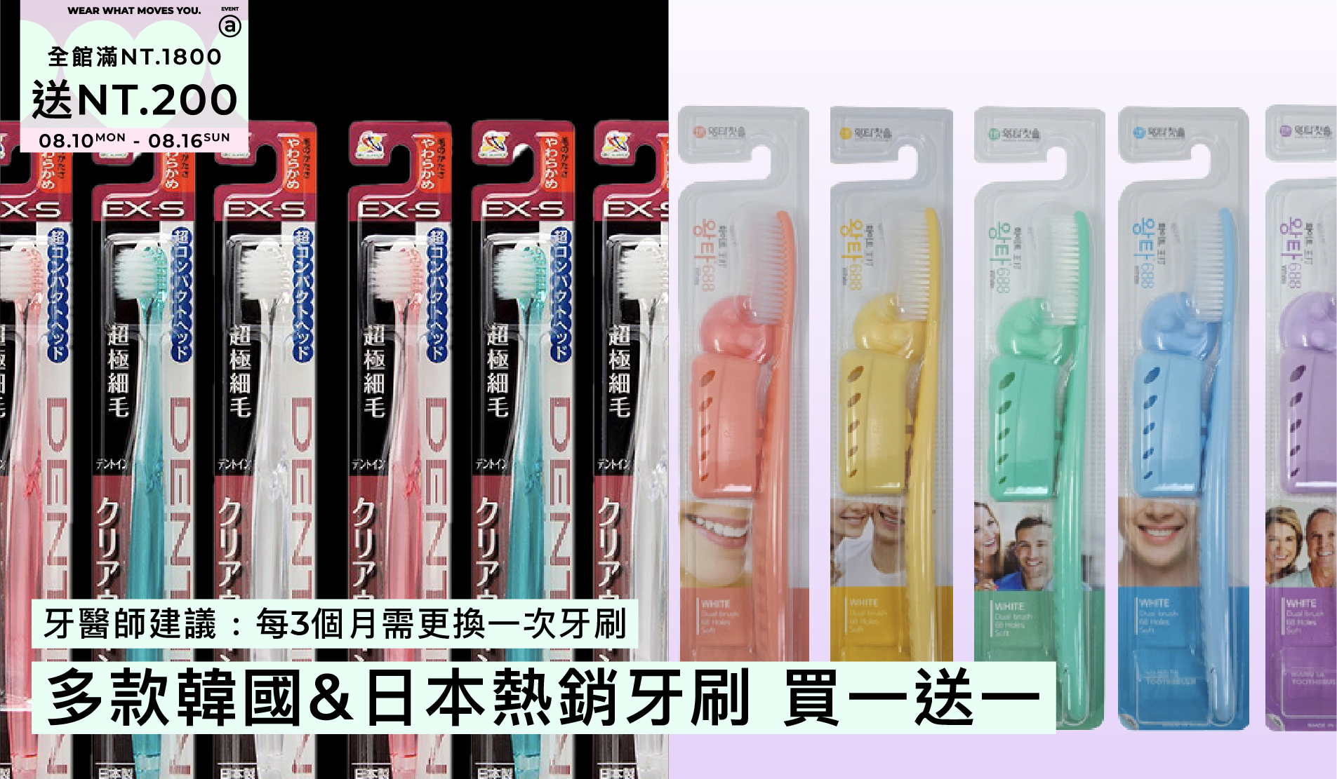 0810熱銷