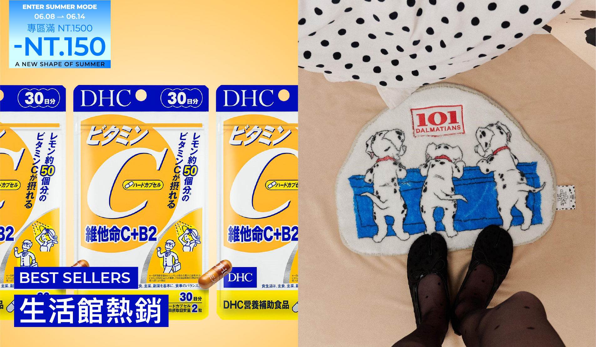 0608熱銷
