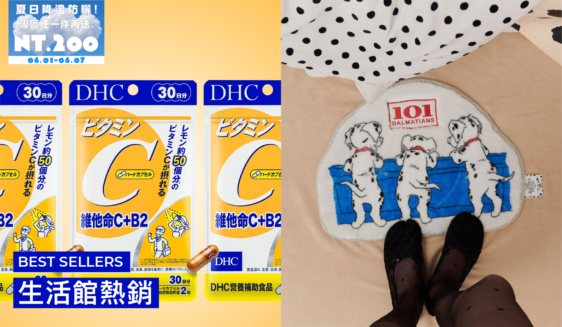 0601熱銷