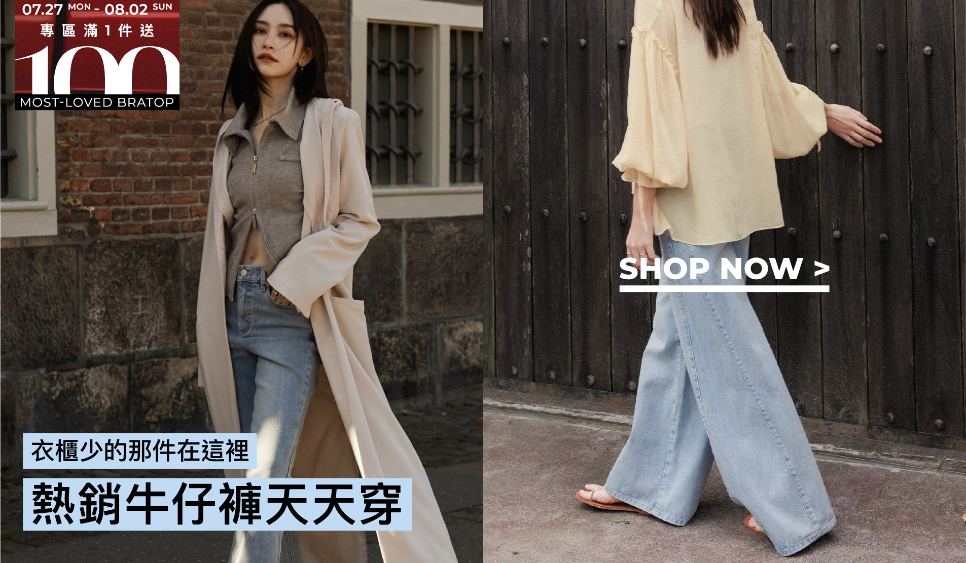 0727服裝館