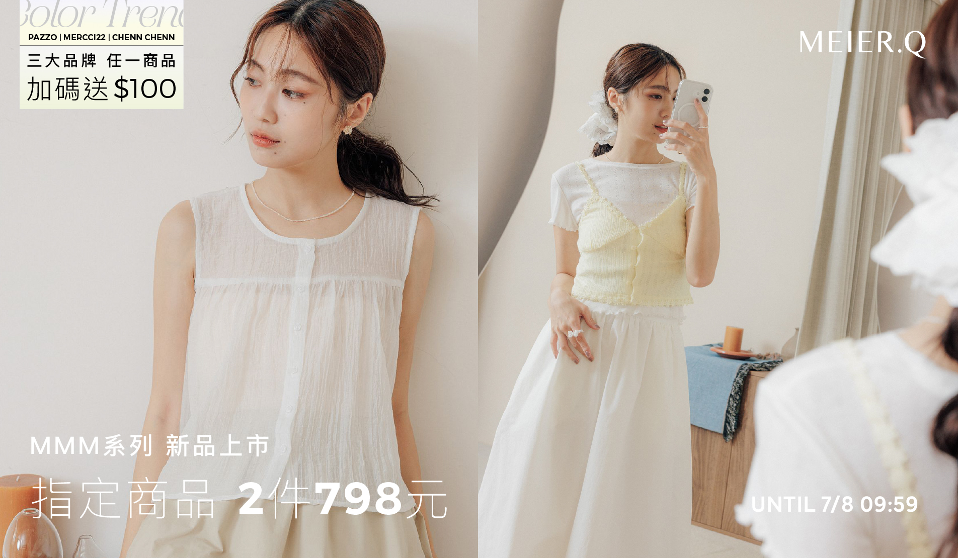 APPAREL 服裝