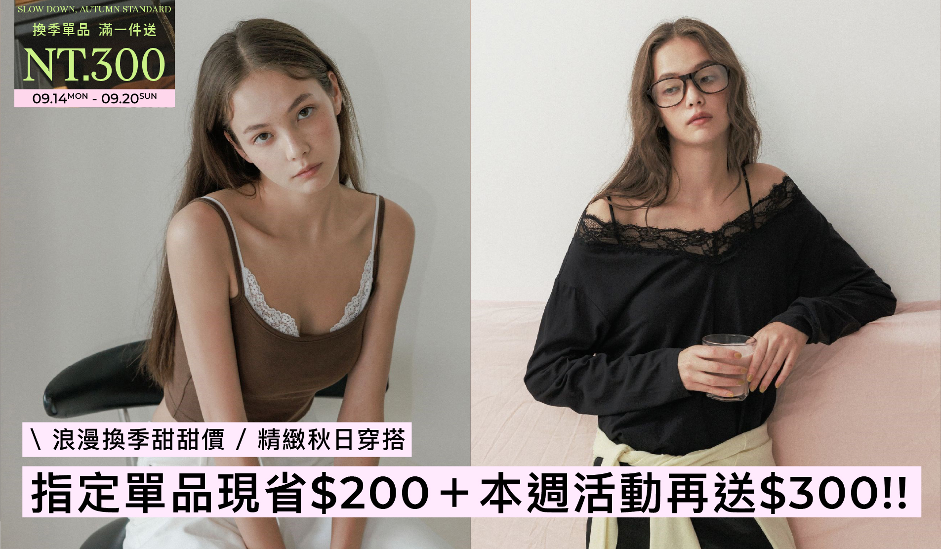 0914熱銷