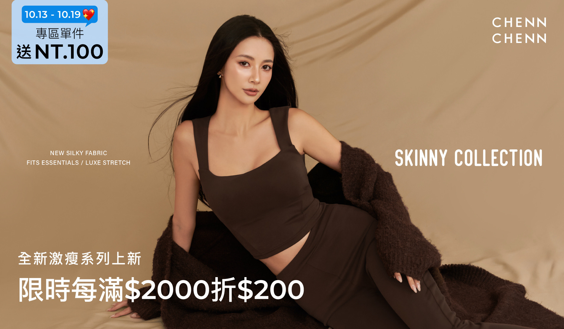 APPAREL 服裝