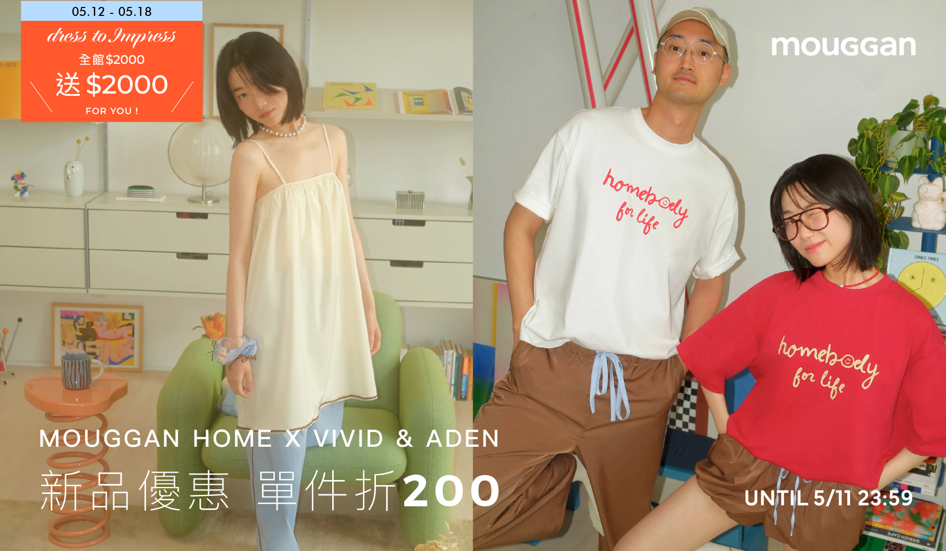 APPAREL 服裝