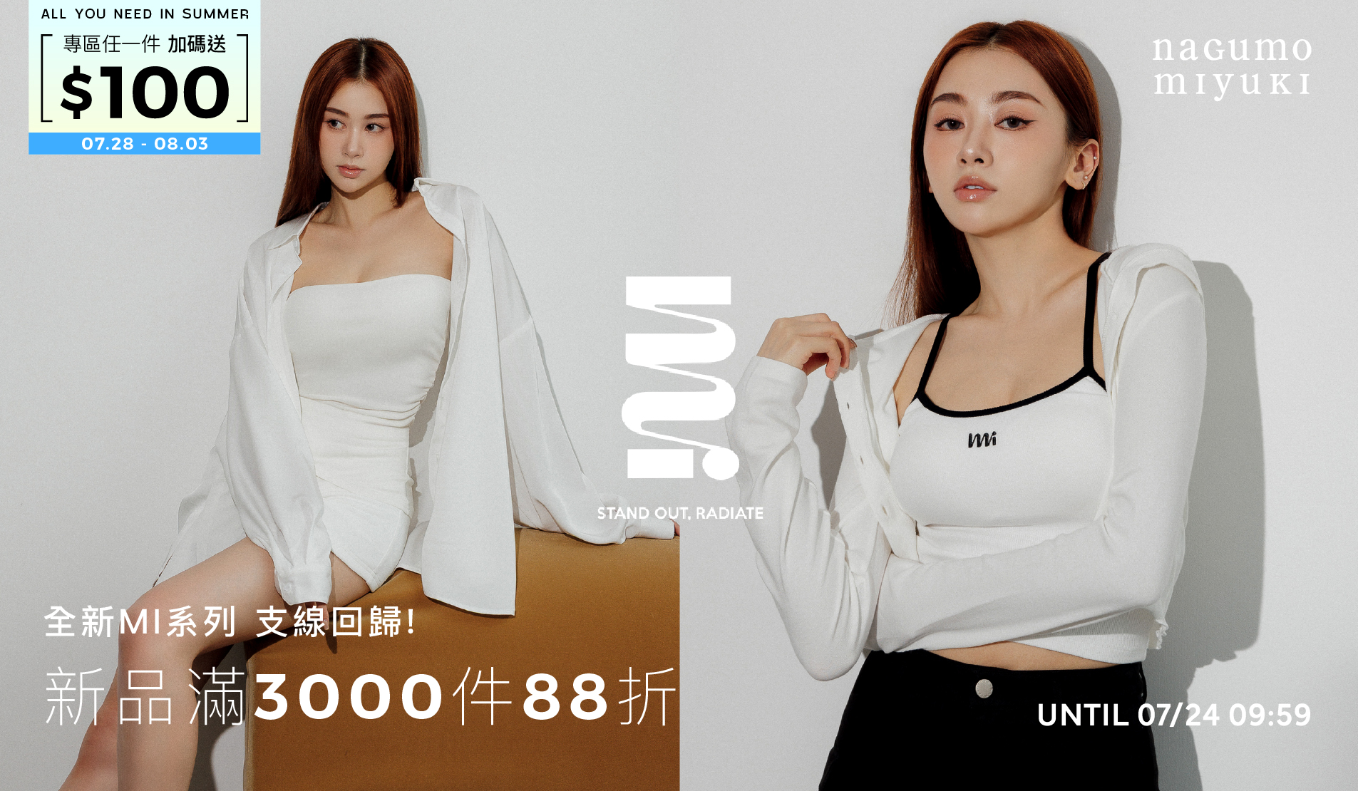 APPAREL 服裝