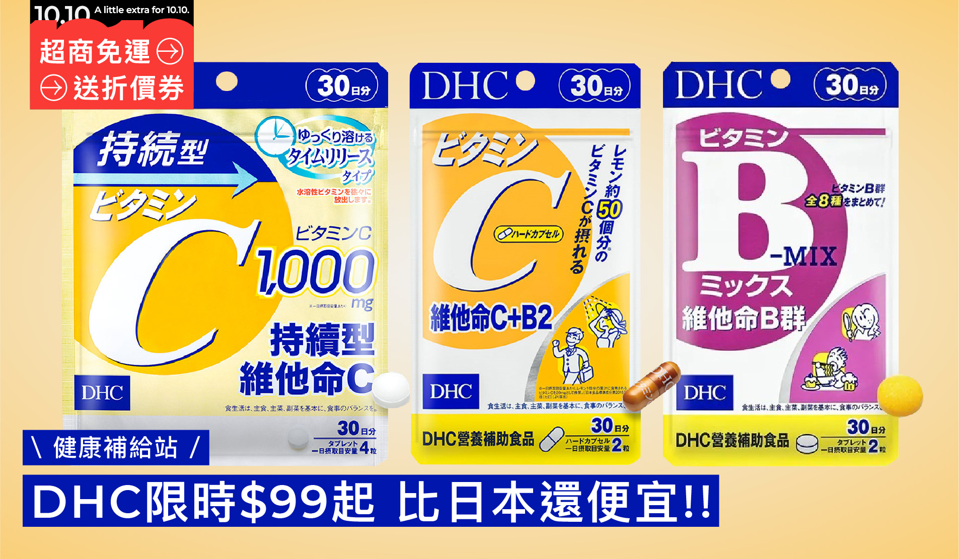 1005熱銷
