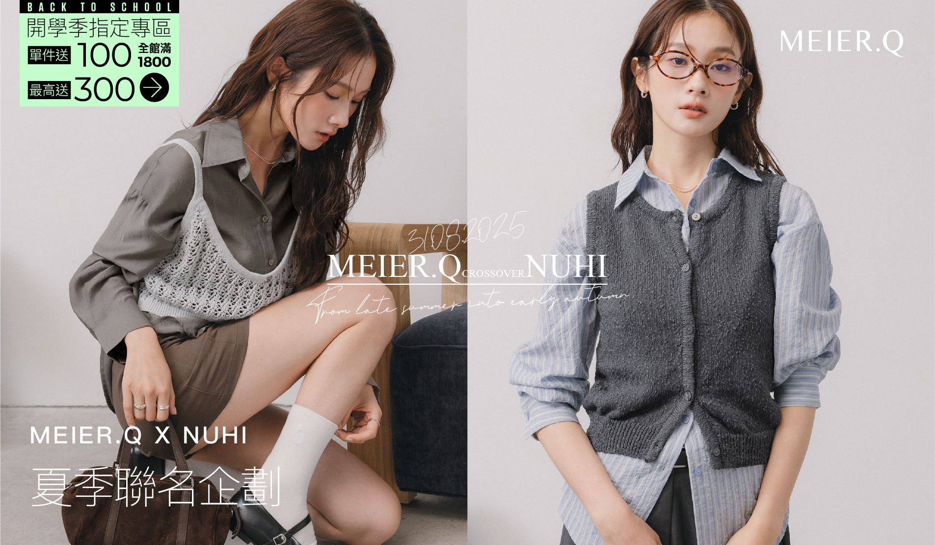 APPAREL 服裝