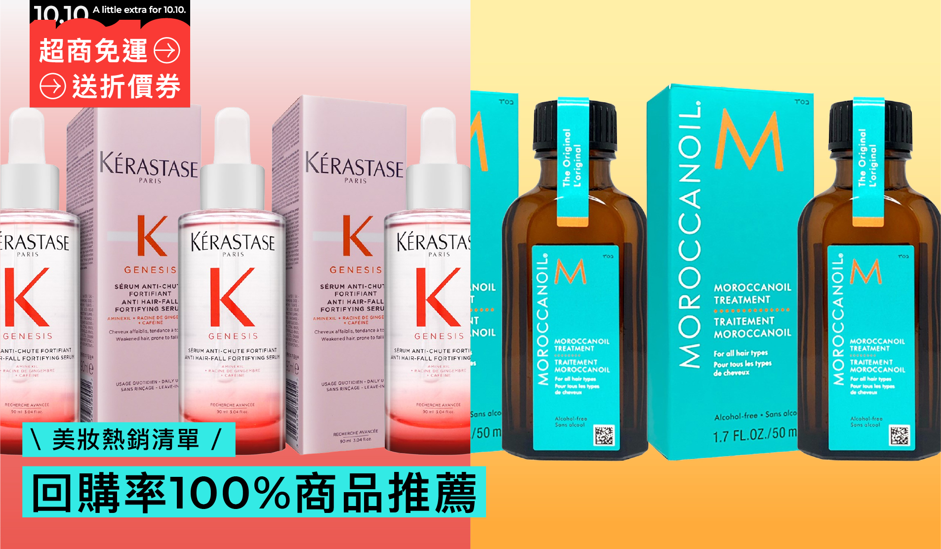 1005熱銷