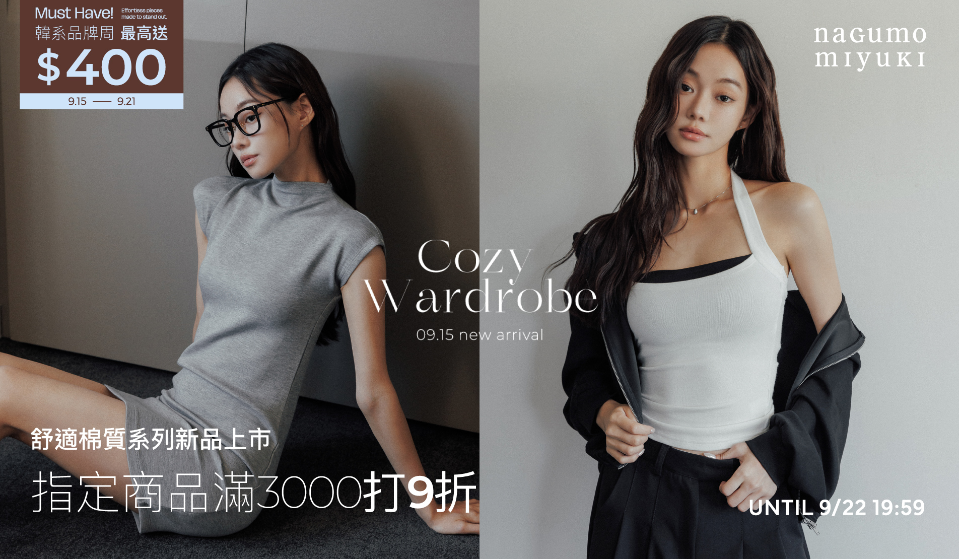 APPAREL 服裝