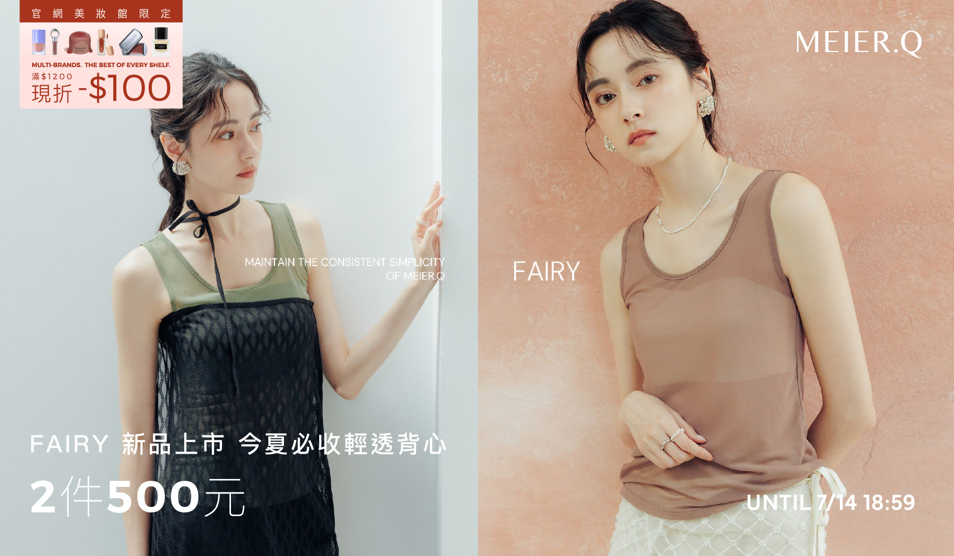 APPAREL 服裝