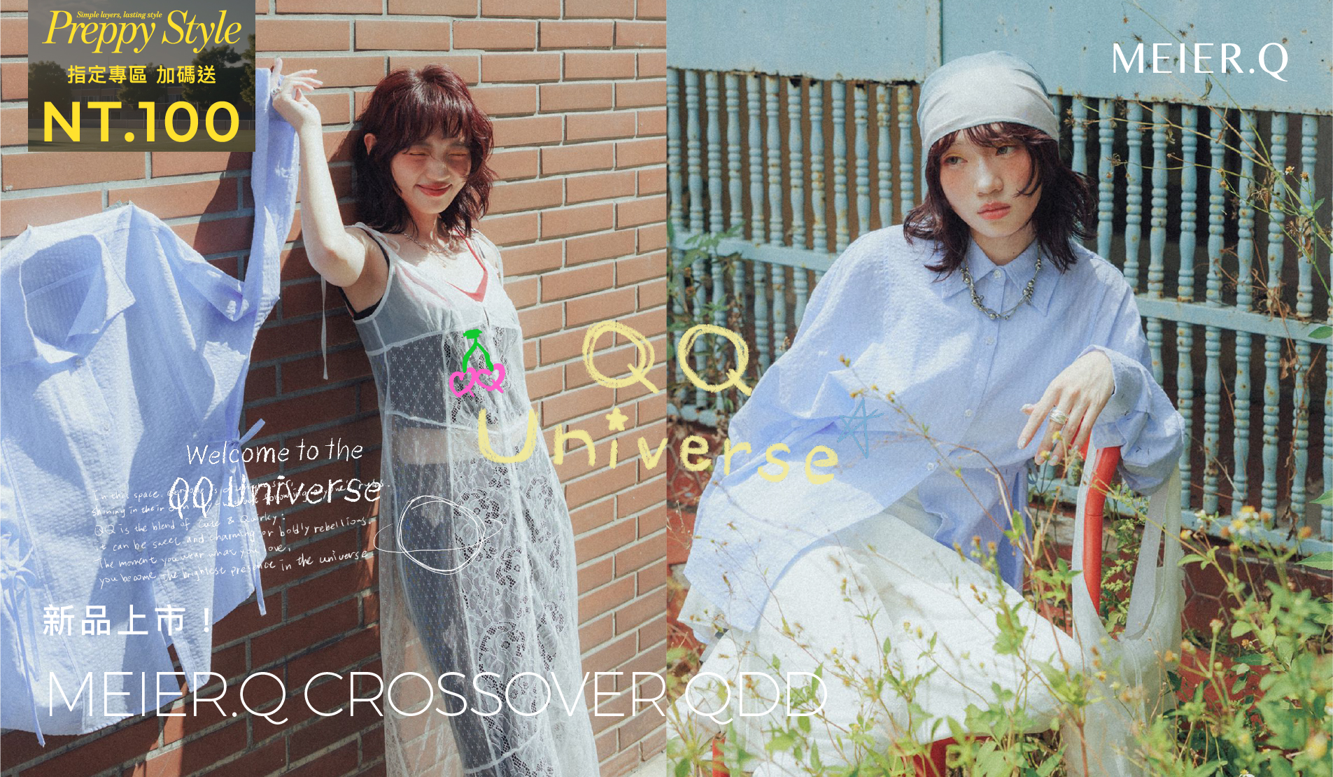 APPAREL 服裝