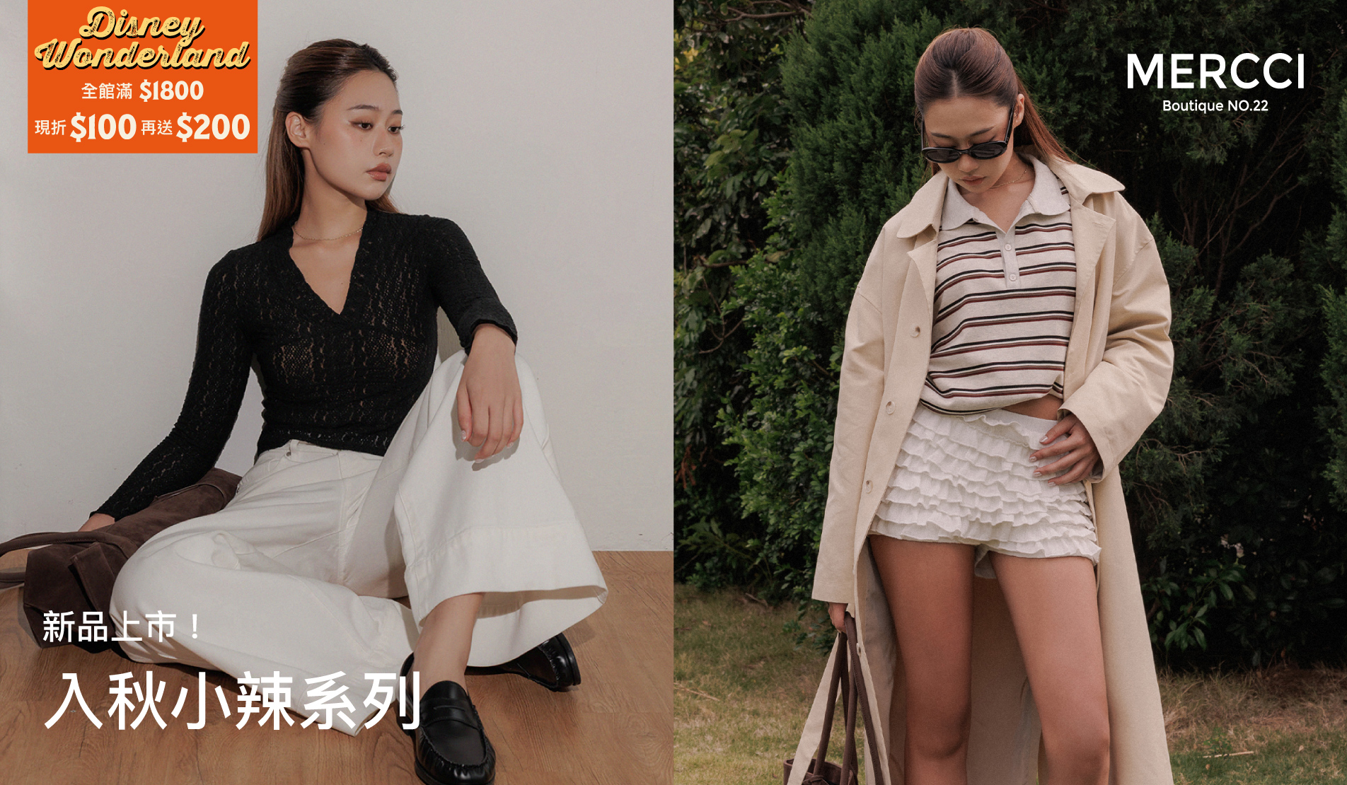 APPAREL 服裝