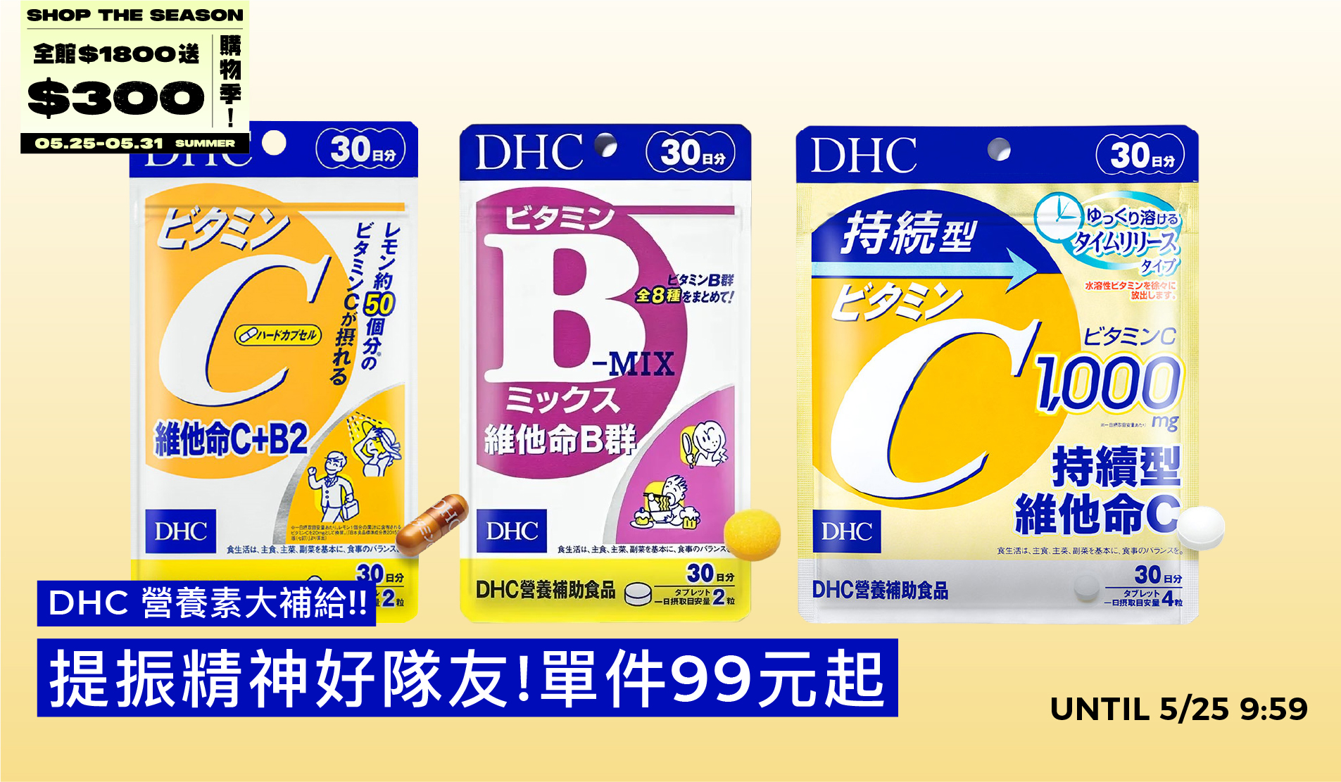 0525生活館