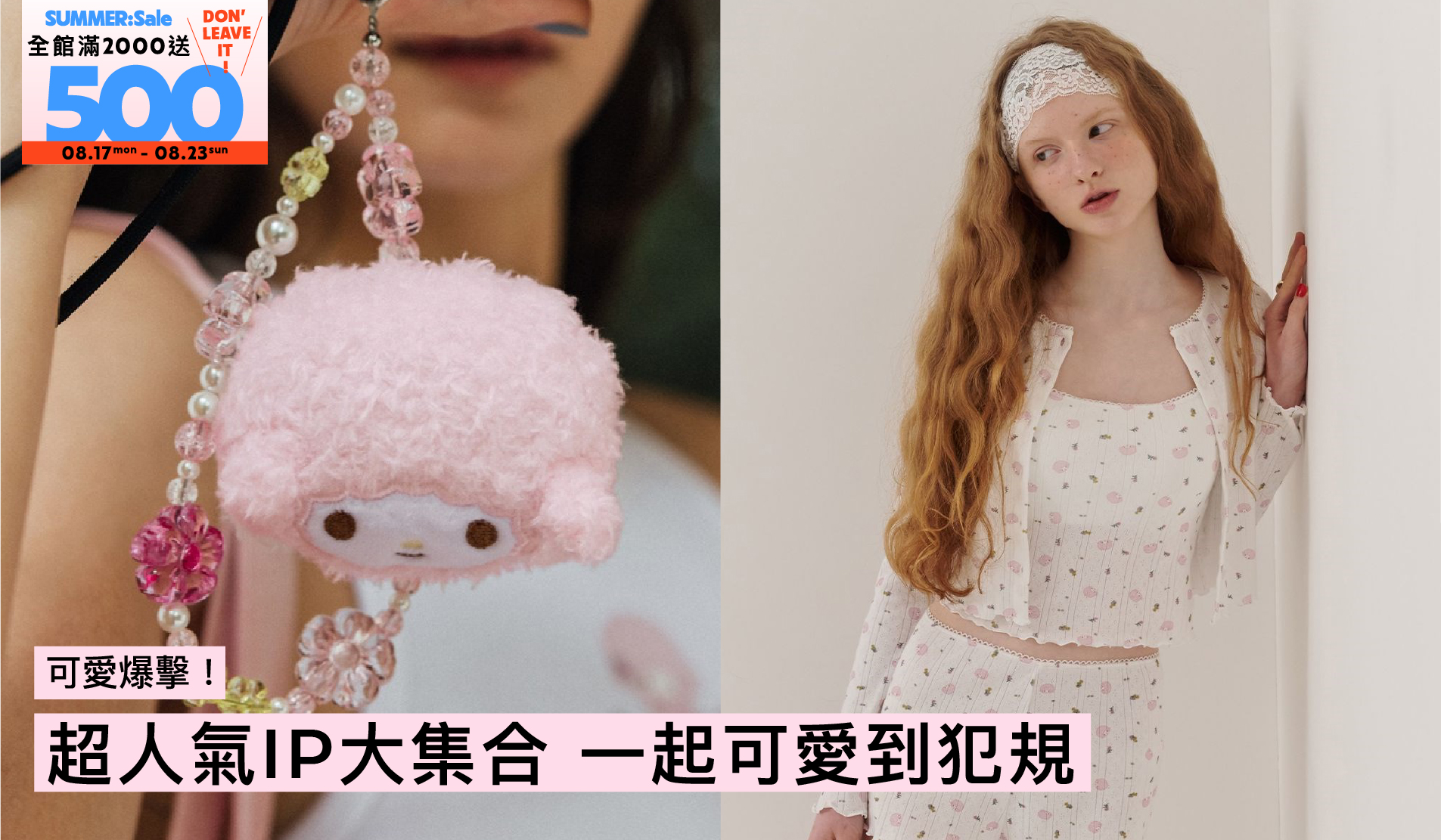0817服裝館