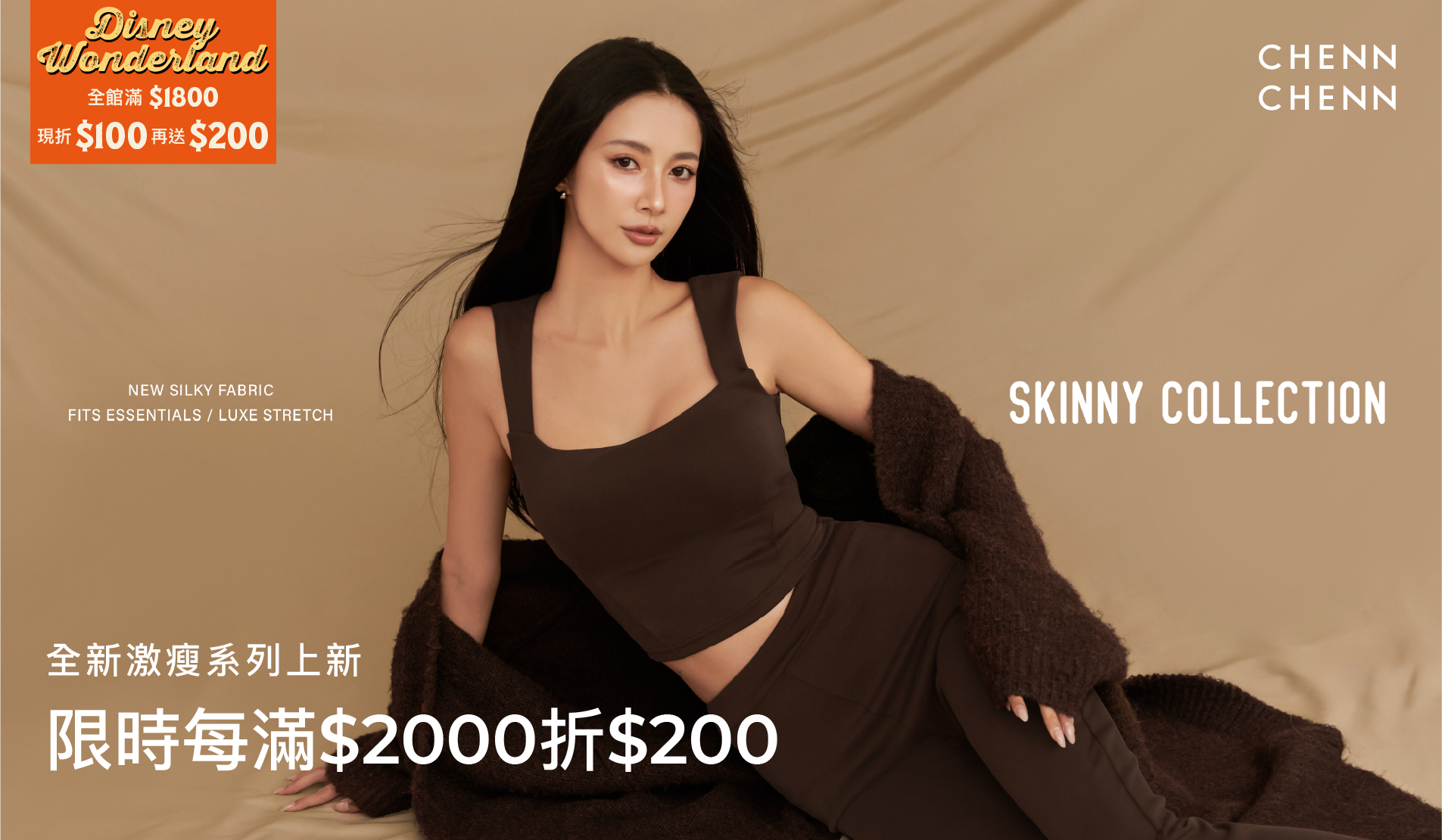 APPAREL 服裝