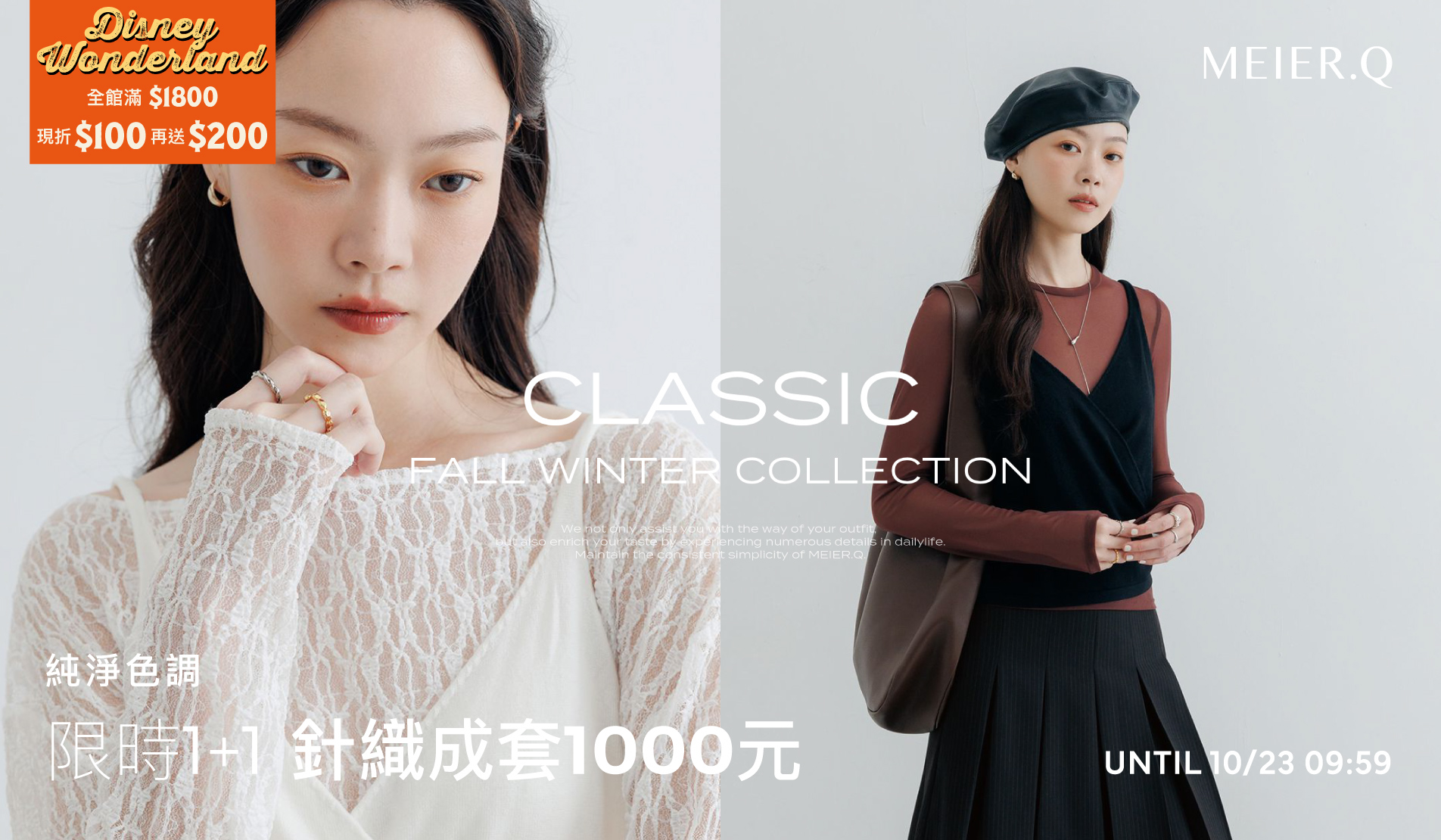 APPAREL 服裝