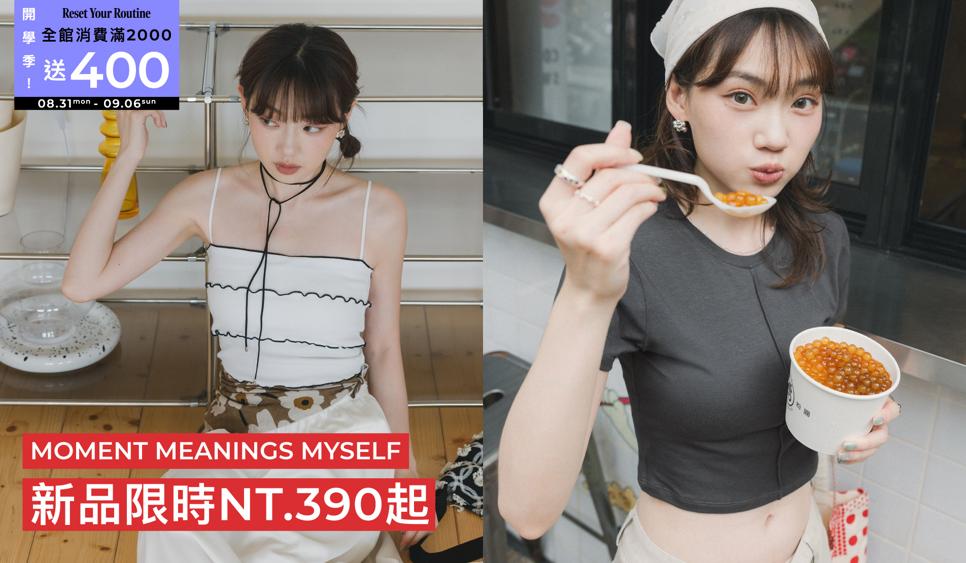 0831服裝館