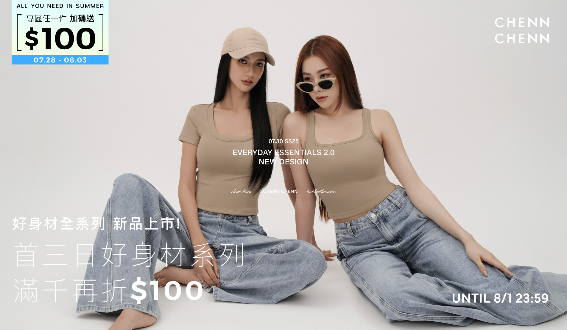 APPAREL 服裝