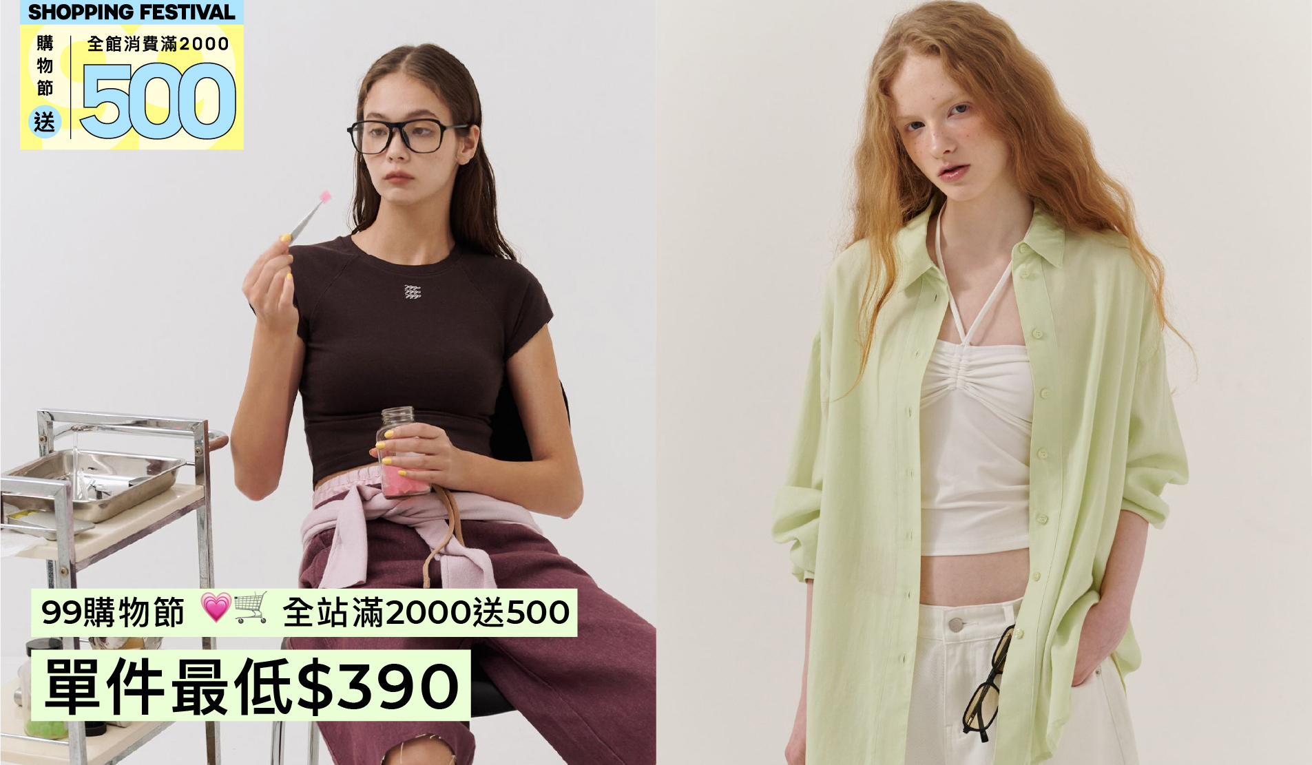 0907服裝館