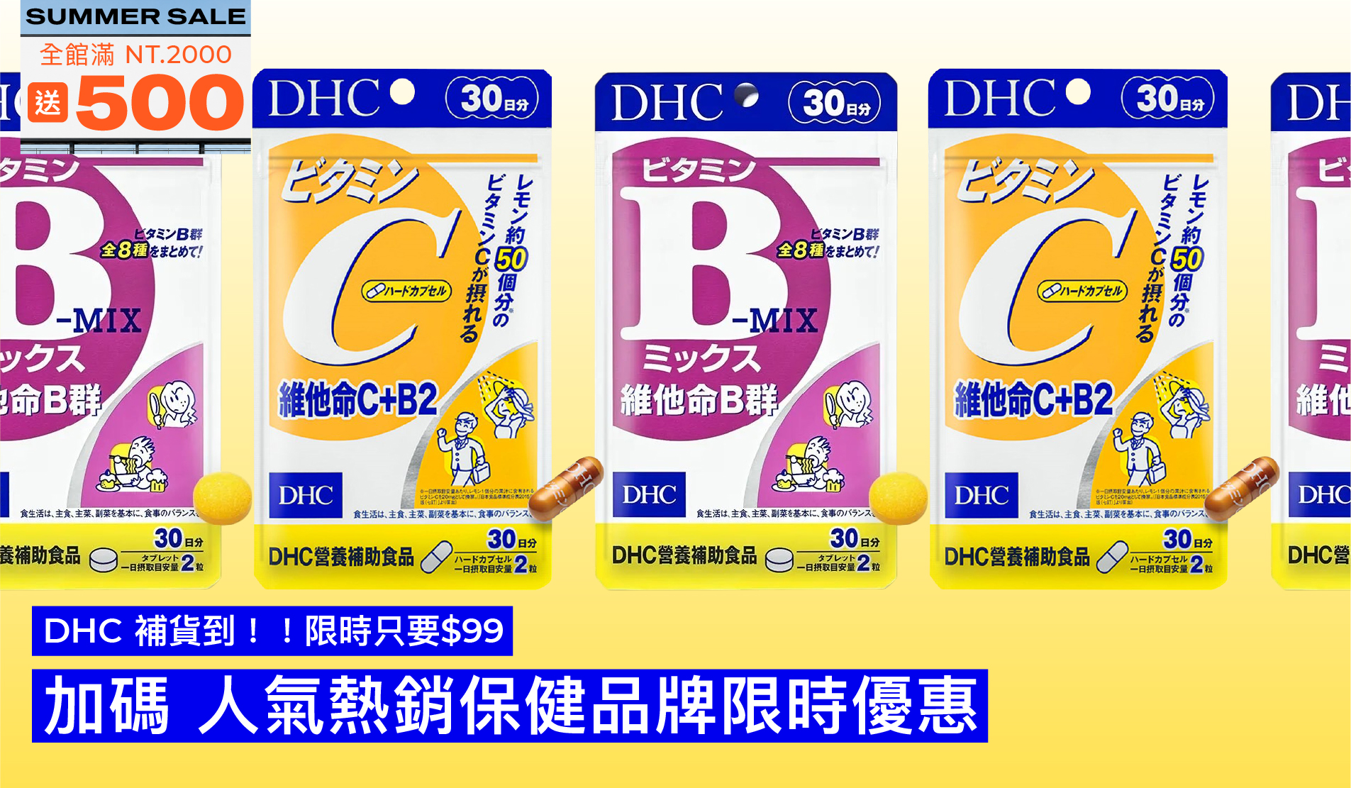 0720熱銷