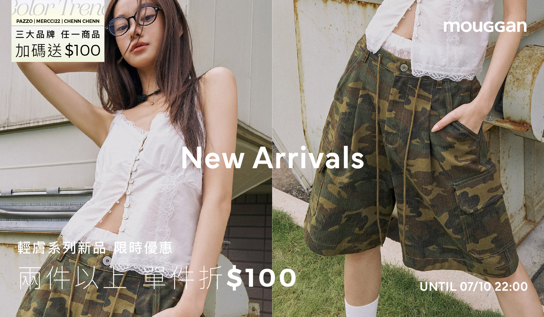 APPAREL 服裝