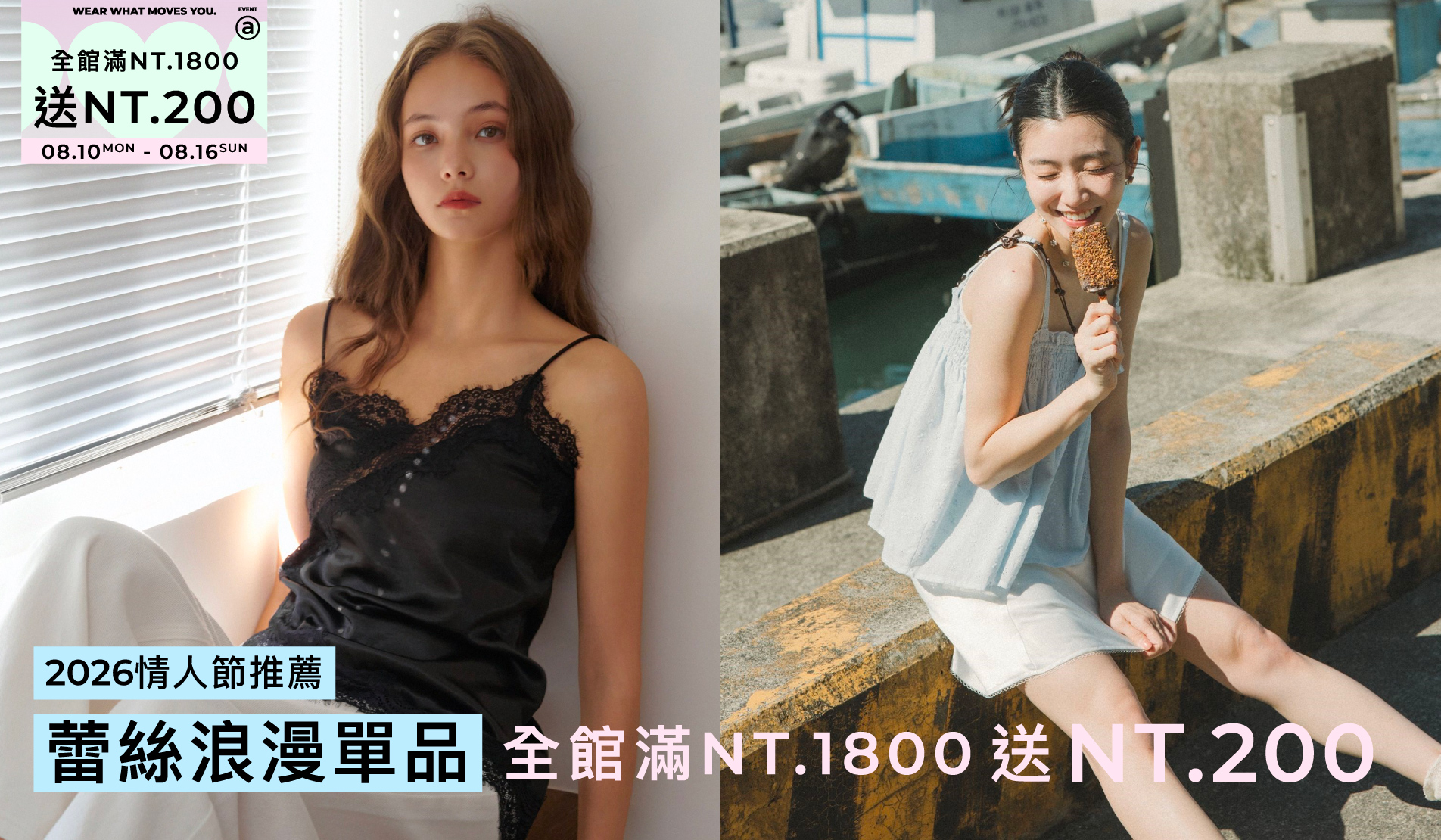 0810熱銷