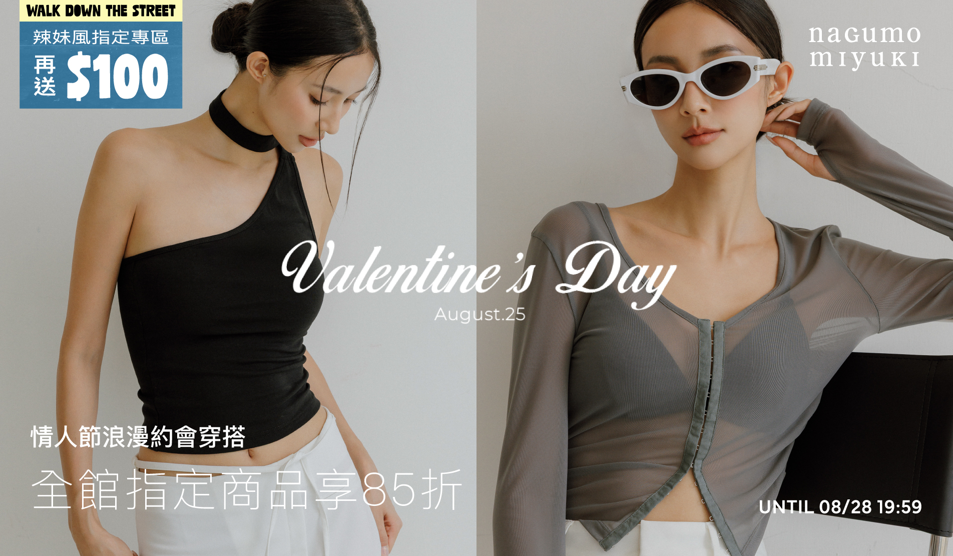 APPAREL 服裝