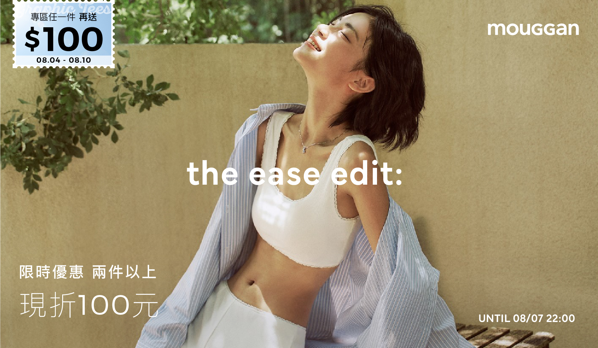 APPAREL 服裝