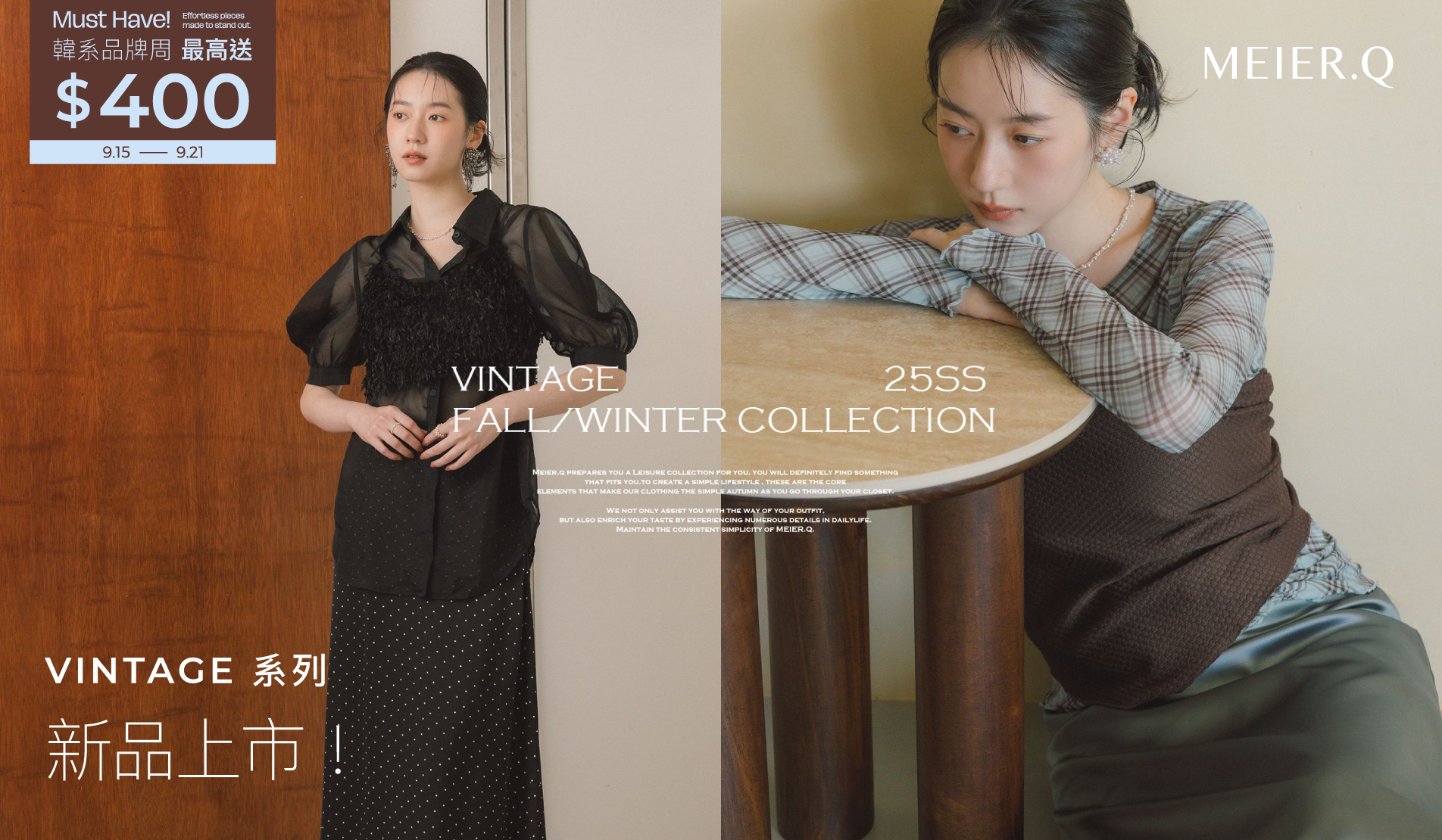 APPAREL 服裝
