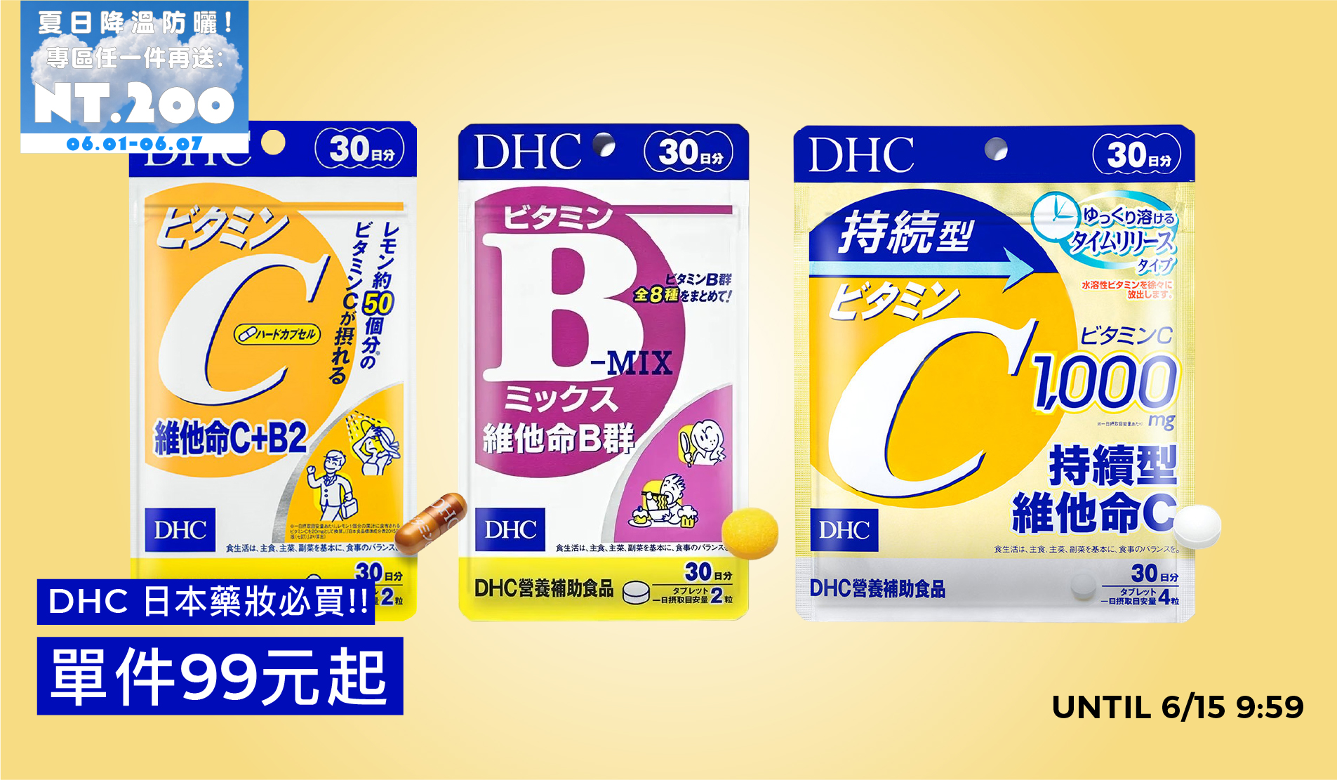 0601生活館