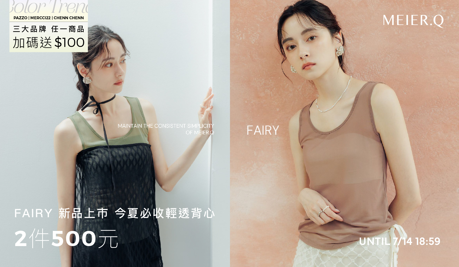 APPAREL 服裝