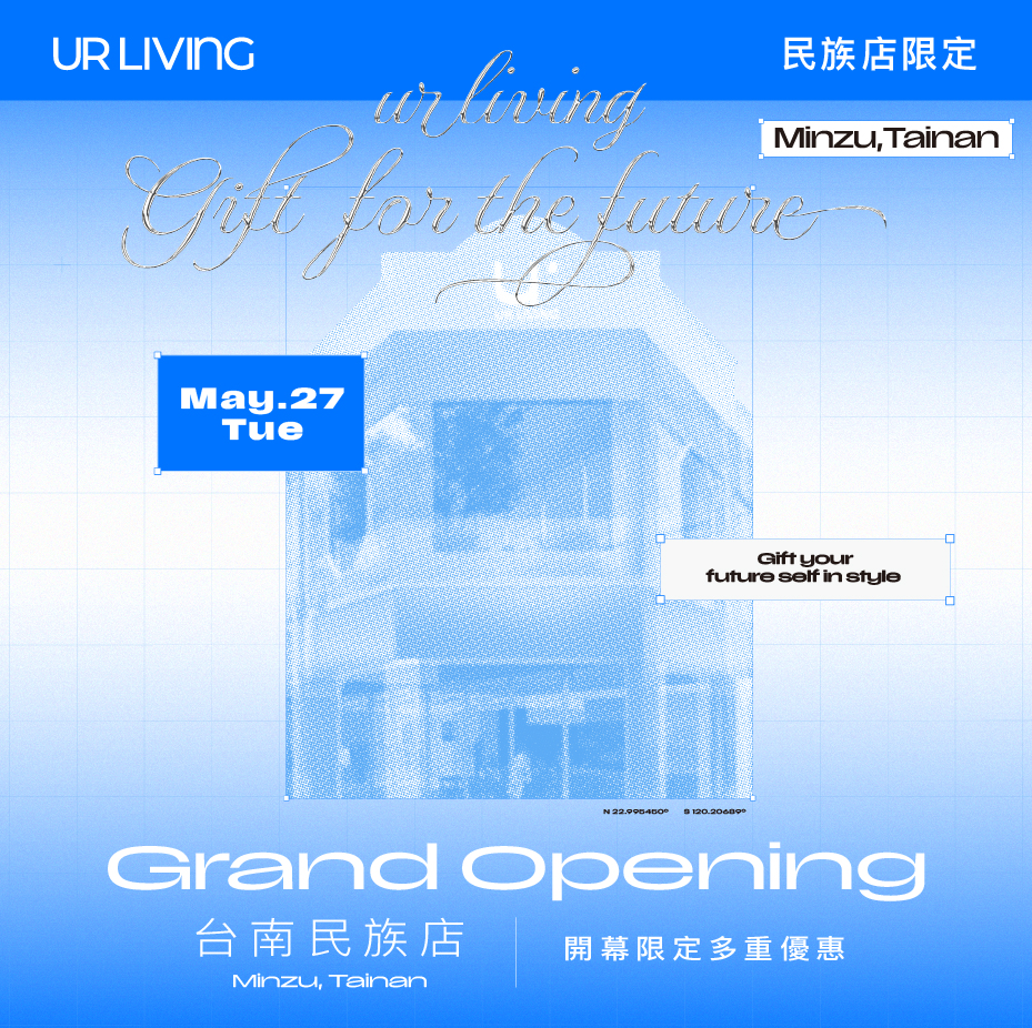 實體店活動