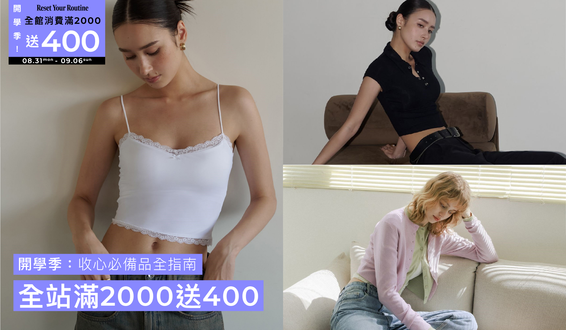 0831服裝館