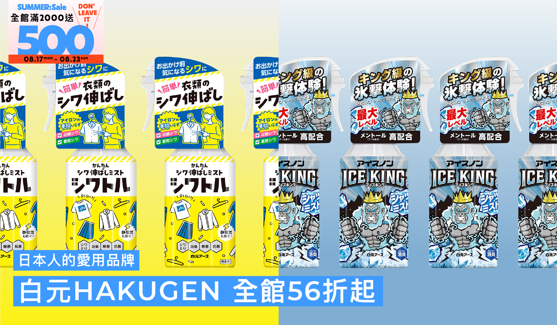0817生活館