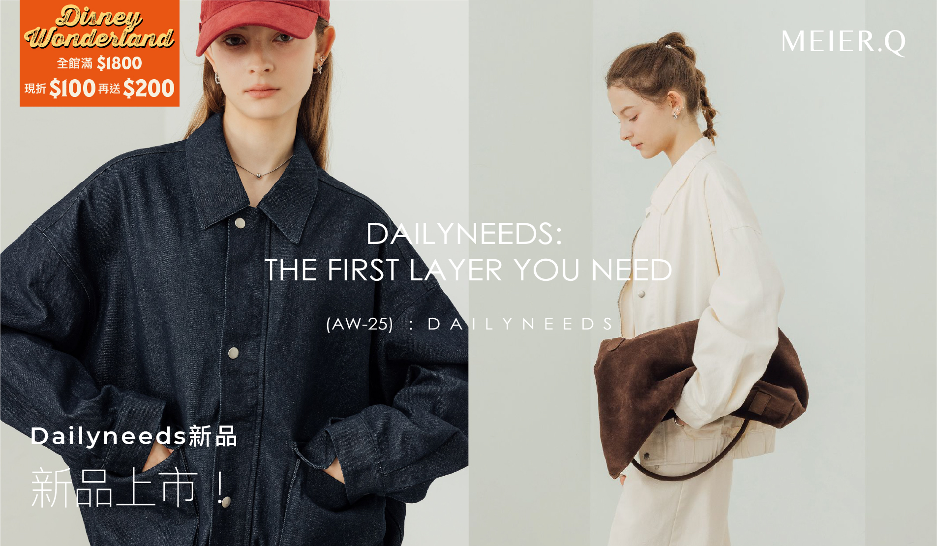 APPAREL 服裝