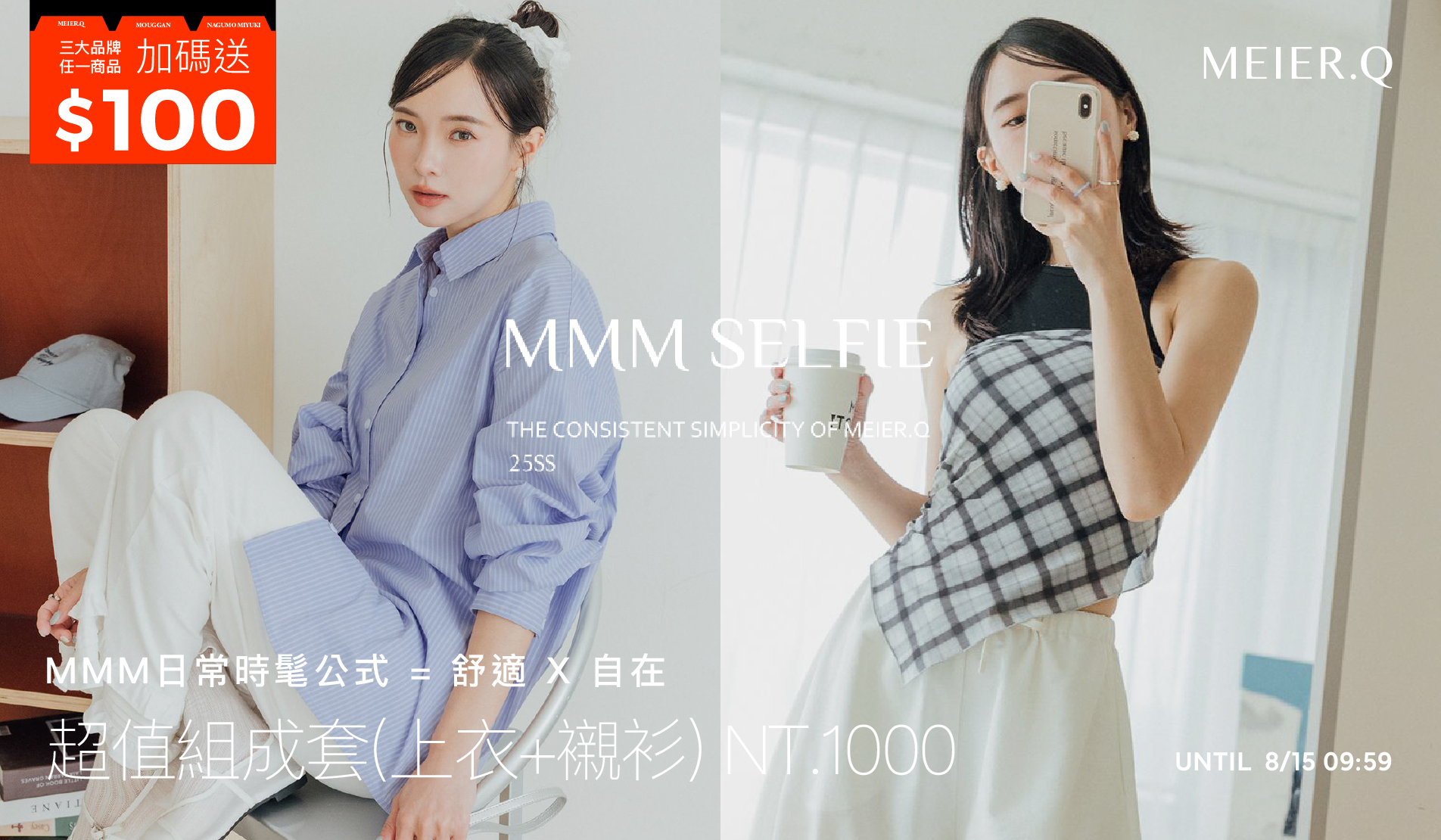 APPAREL 服裝