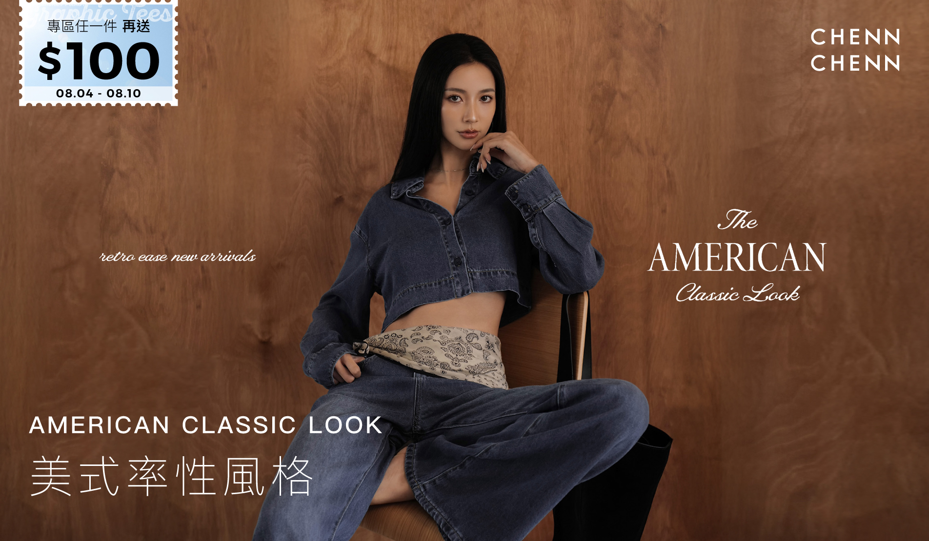 APPAREL 服裝