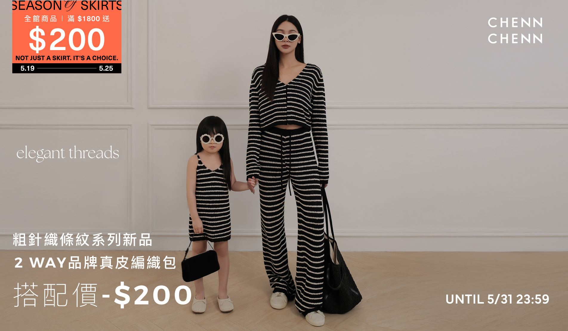 APPAREL 服裝