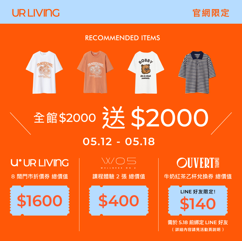 線上活動