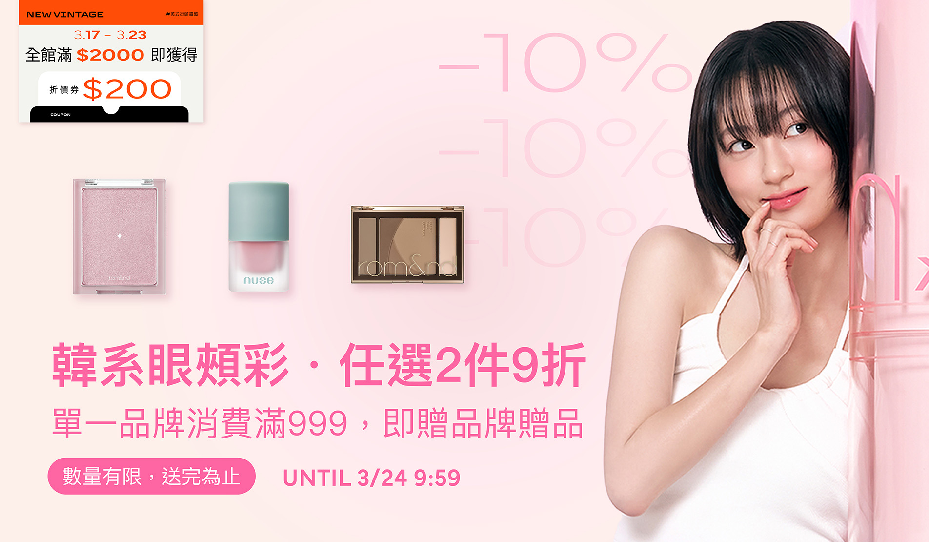 BEAUTY 美妝