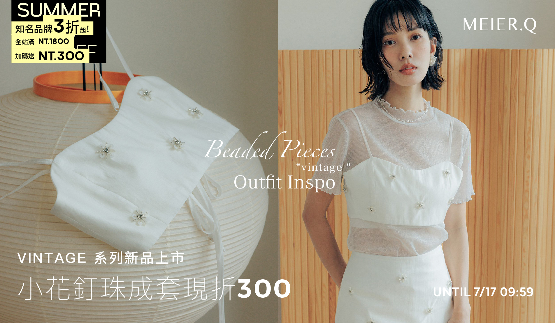 APPAREL 服裝