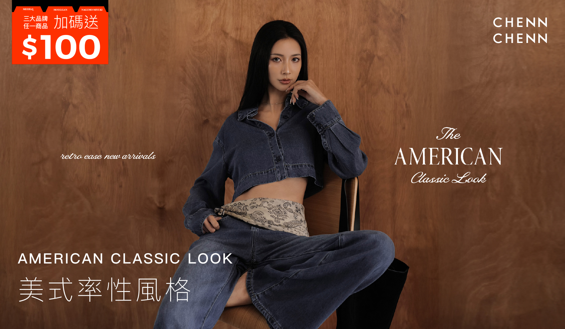 APPAREL 服裝